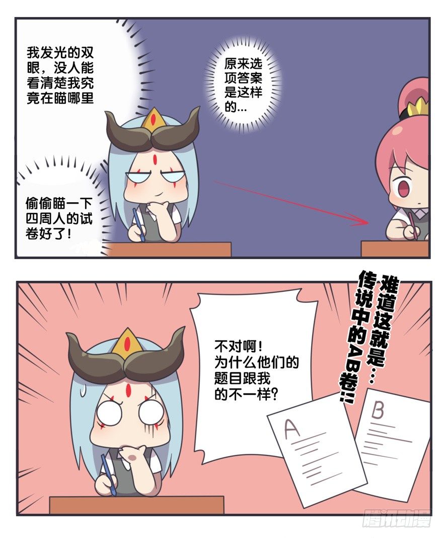 考试大作战（上）7