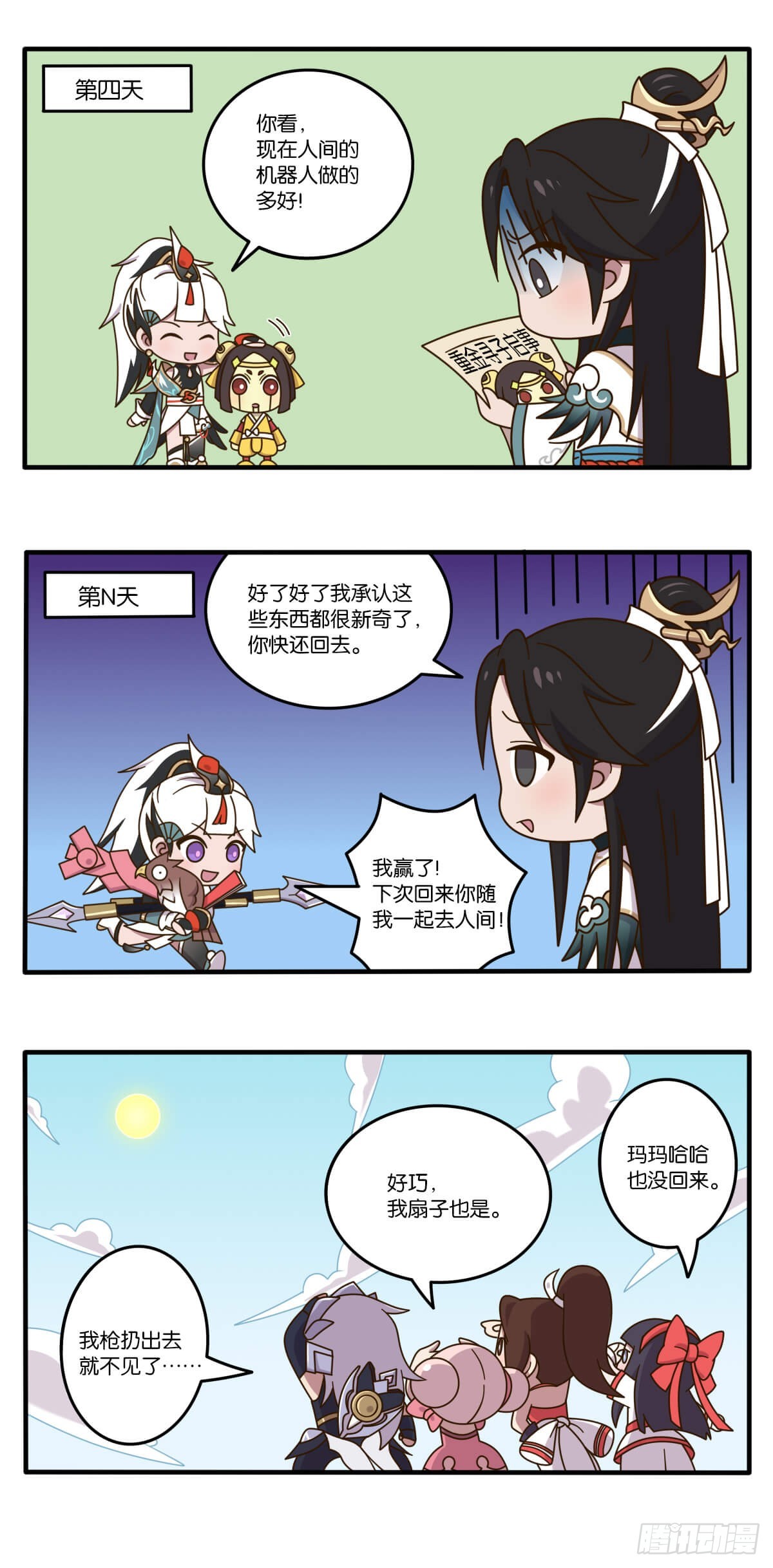 七夕篇 云缨送给怀真的神秘大礼2