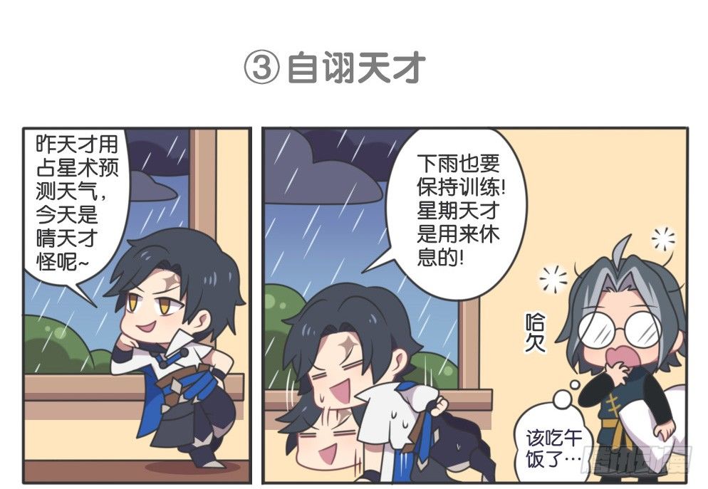 萌萌新同学-东方曜6