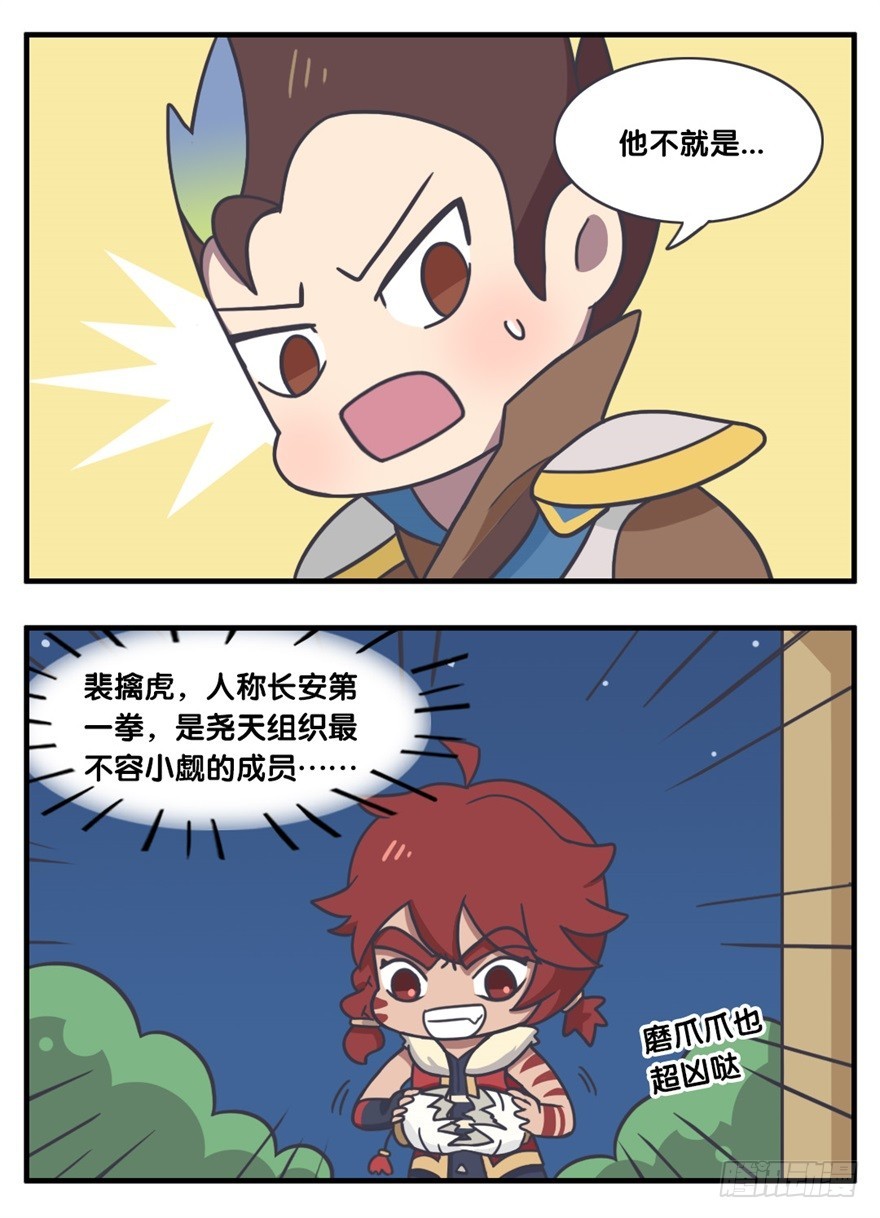 查探敌情（上）5