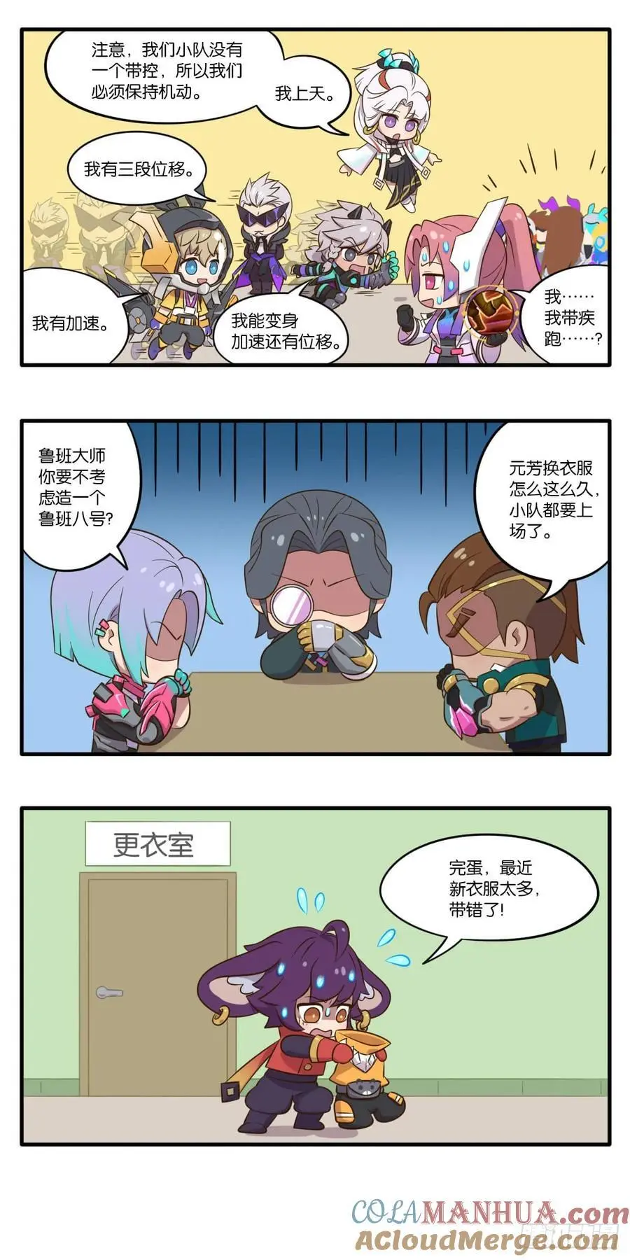第十话 峡谷运动会，火热报名中6
