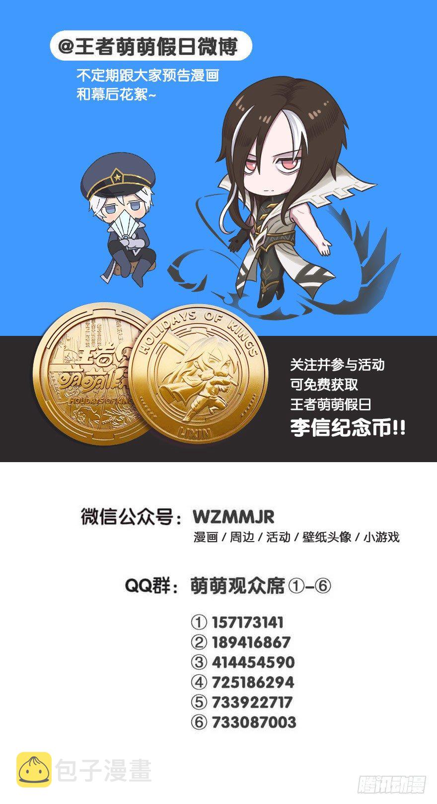 魔王的偶像连环梦10