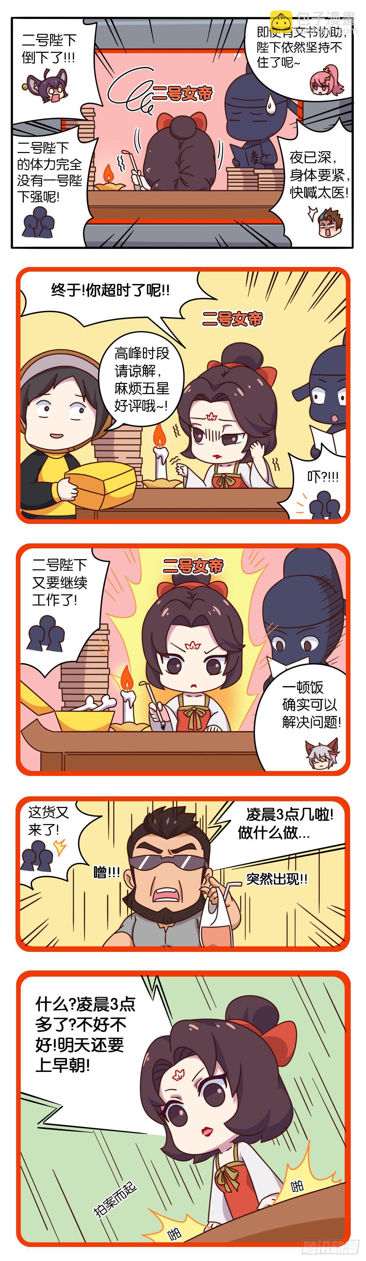 真假女帝之争-05话5