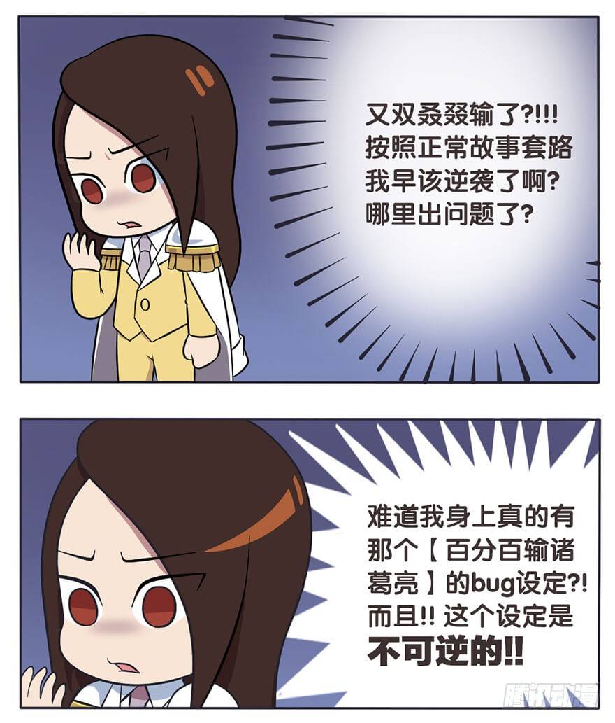 既生瑜何生亮（七）6