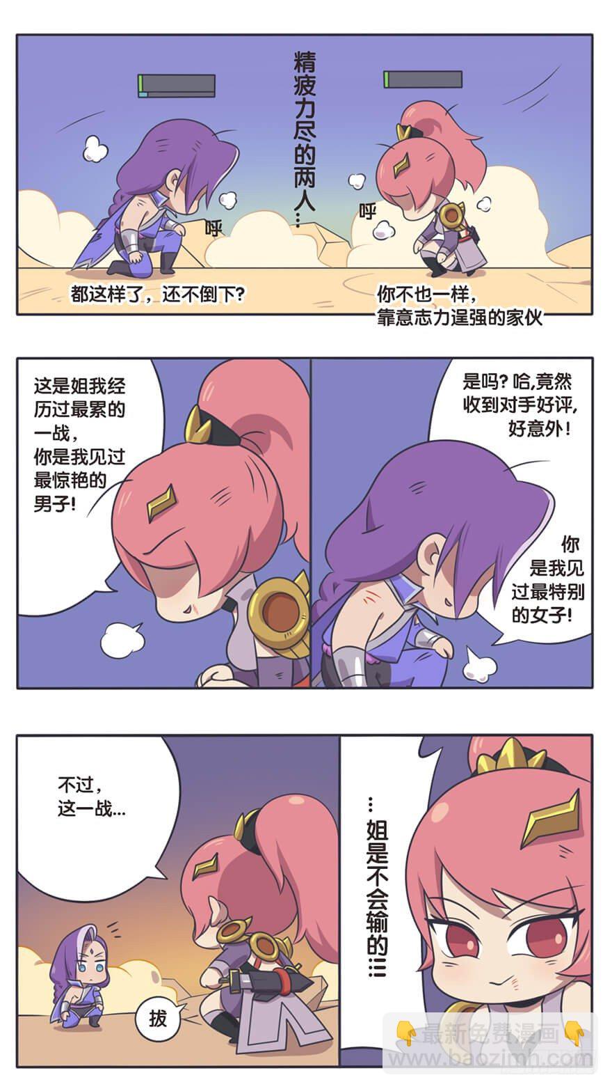 长城西域之战（八）8
