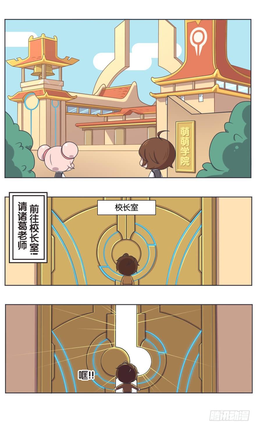 校园篇 F班的决心（上）1