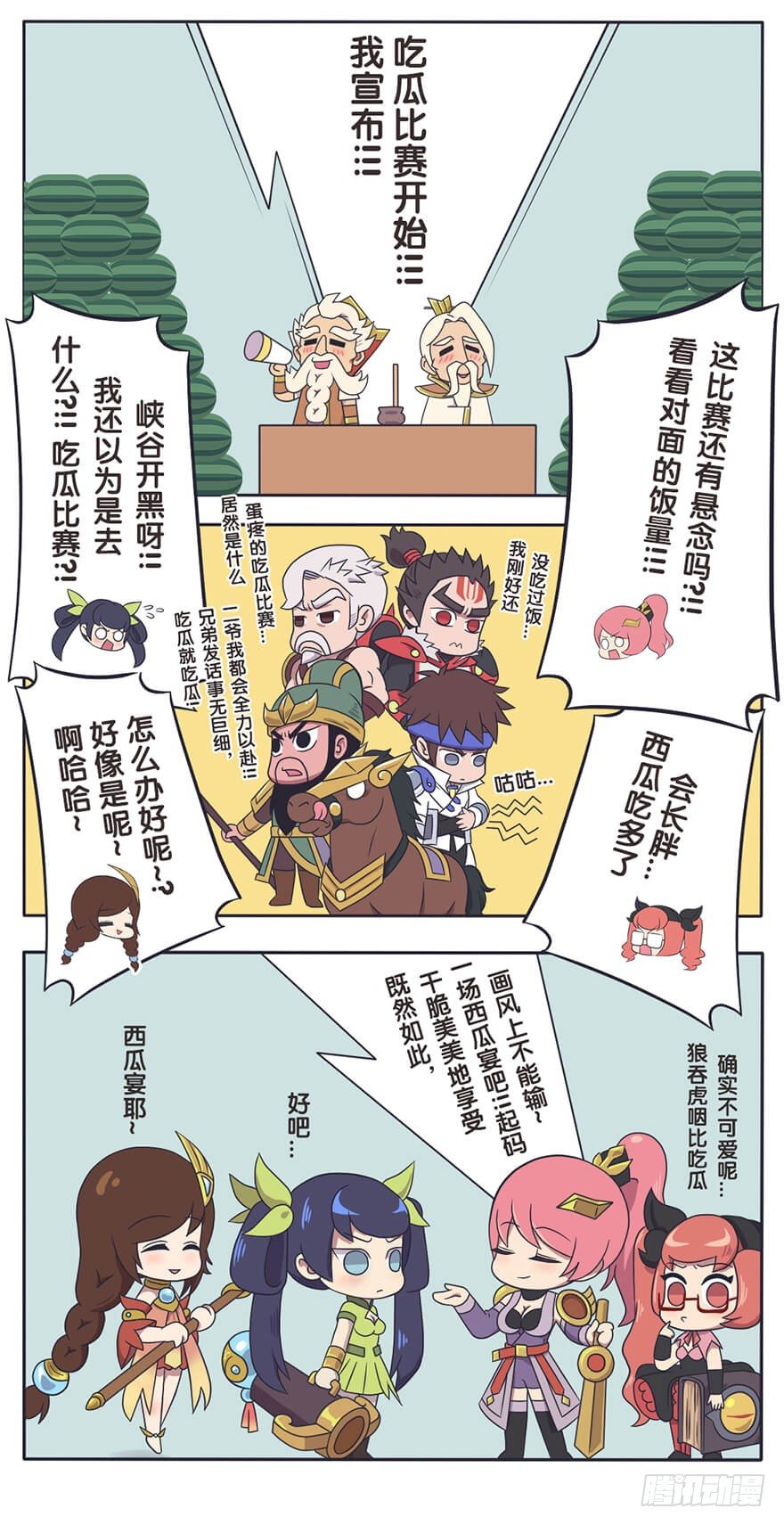既生瑜何生亮（七）1