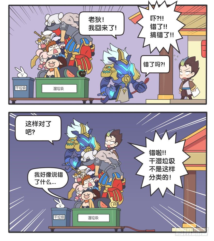 垃圾分拣任务1