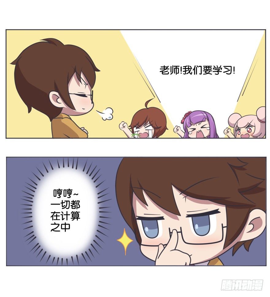 校园篇 F班的决心（下）5