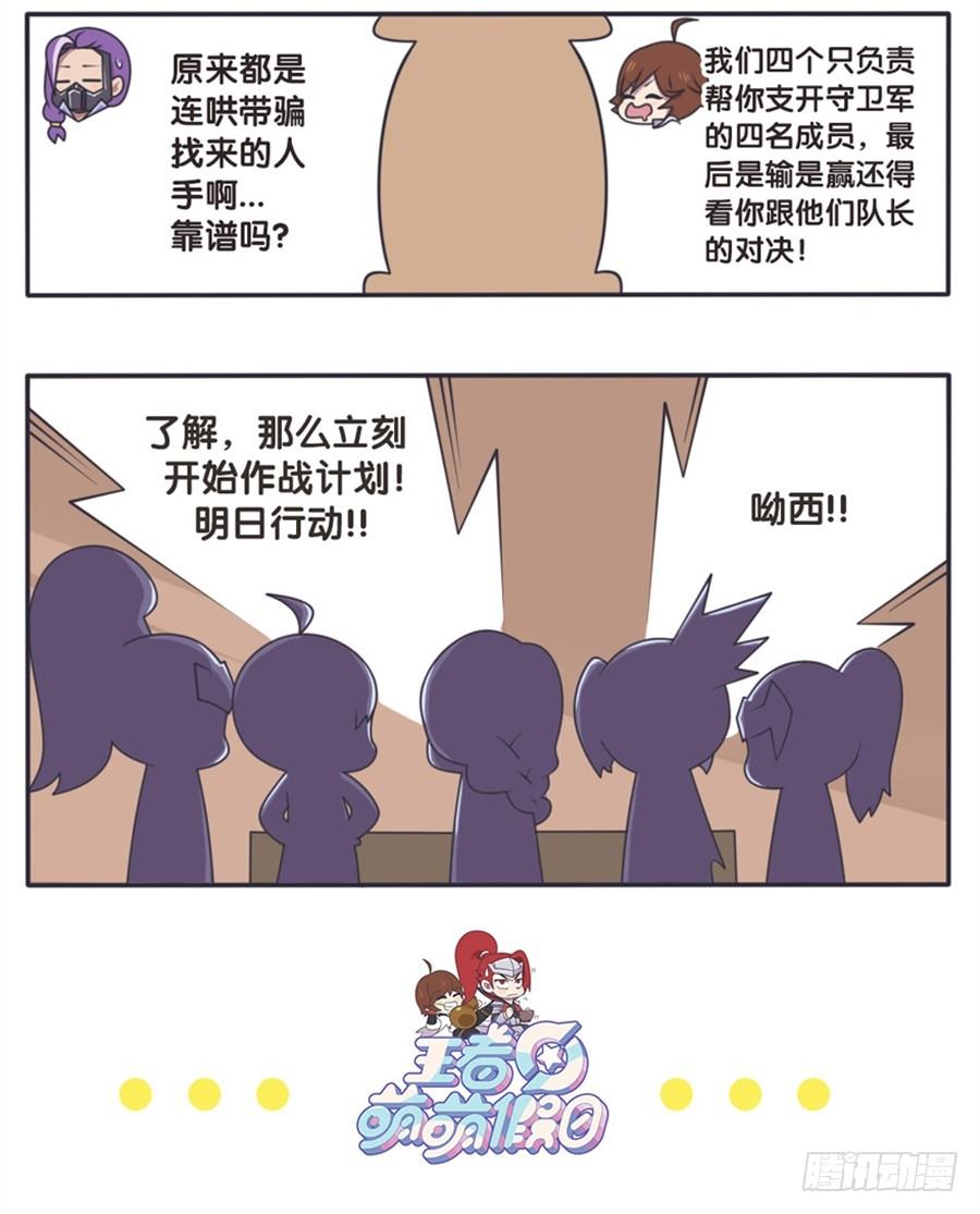 长城西域之战（一）8