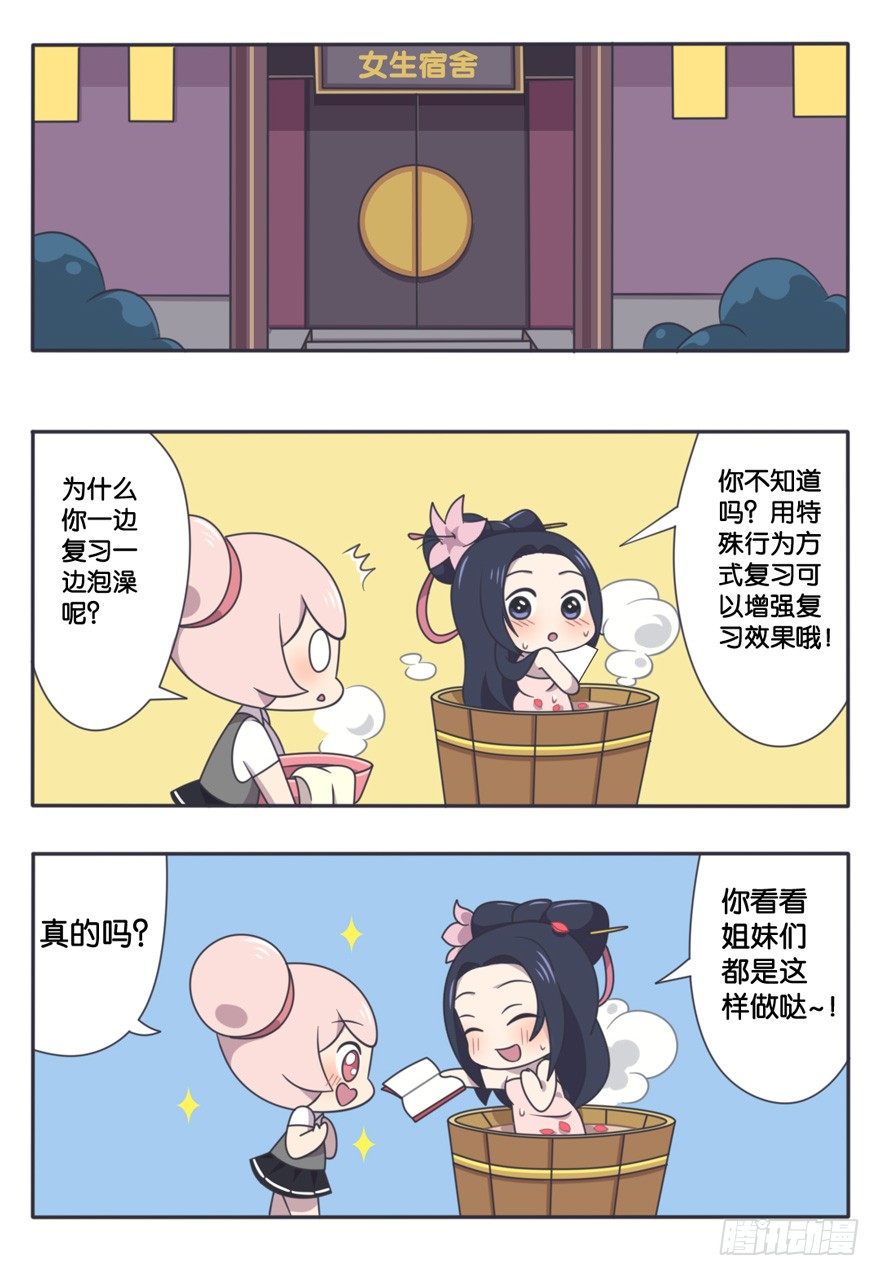 考试前夜 复习时间5