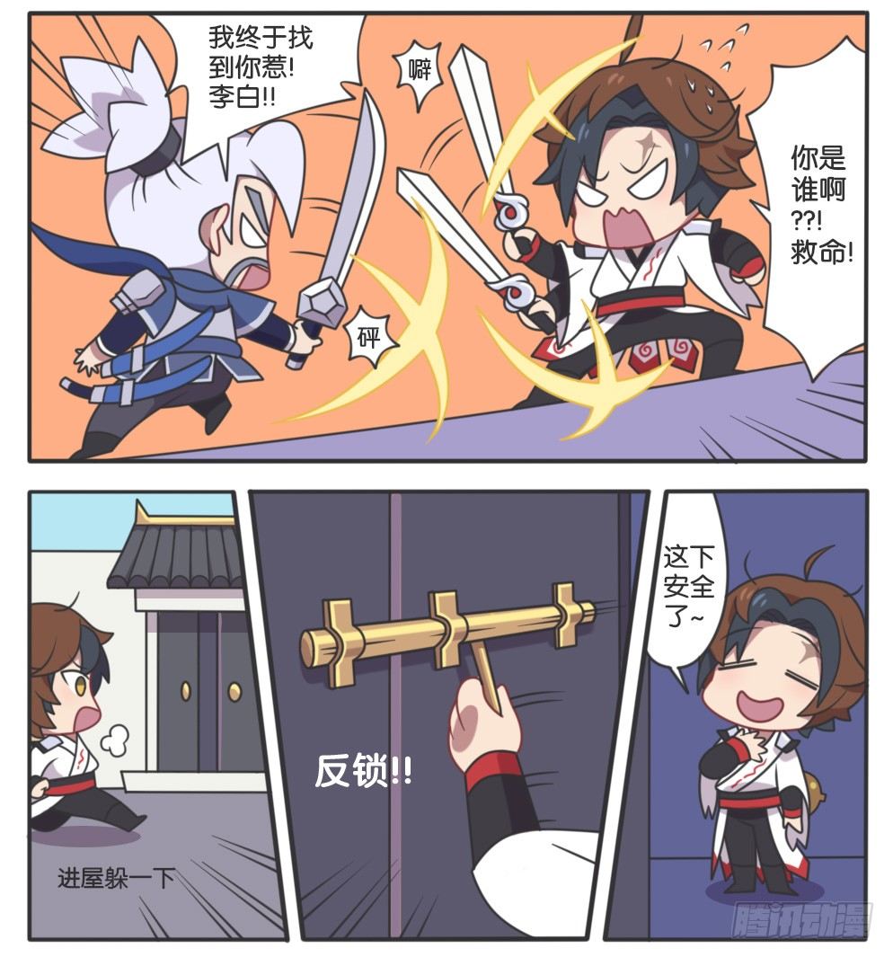 萌萌新同学-东方曜4