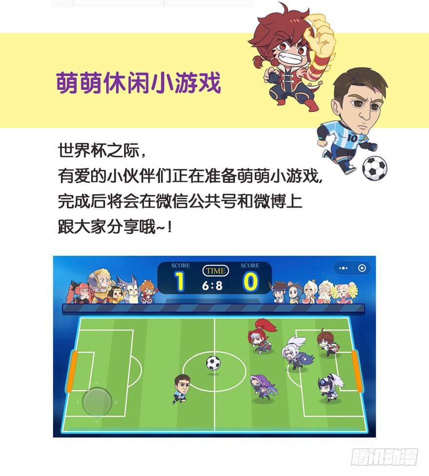 萌萌通知2