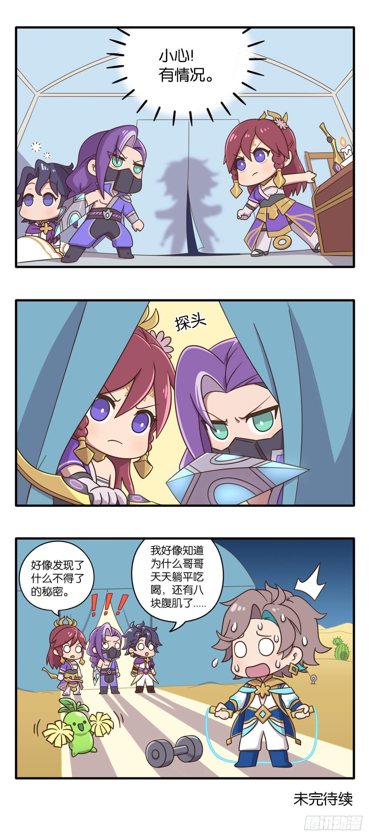 云中小队篇第一话 向着长安出发6