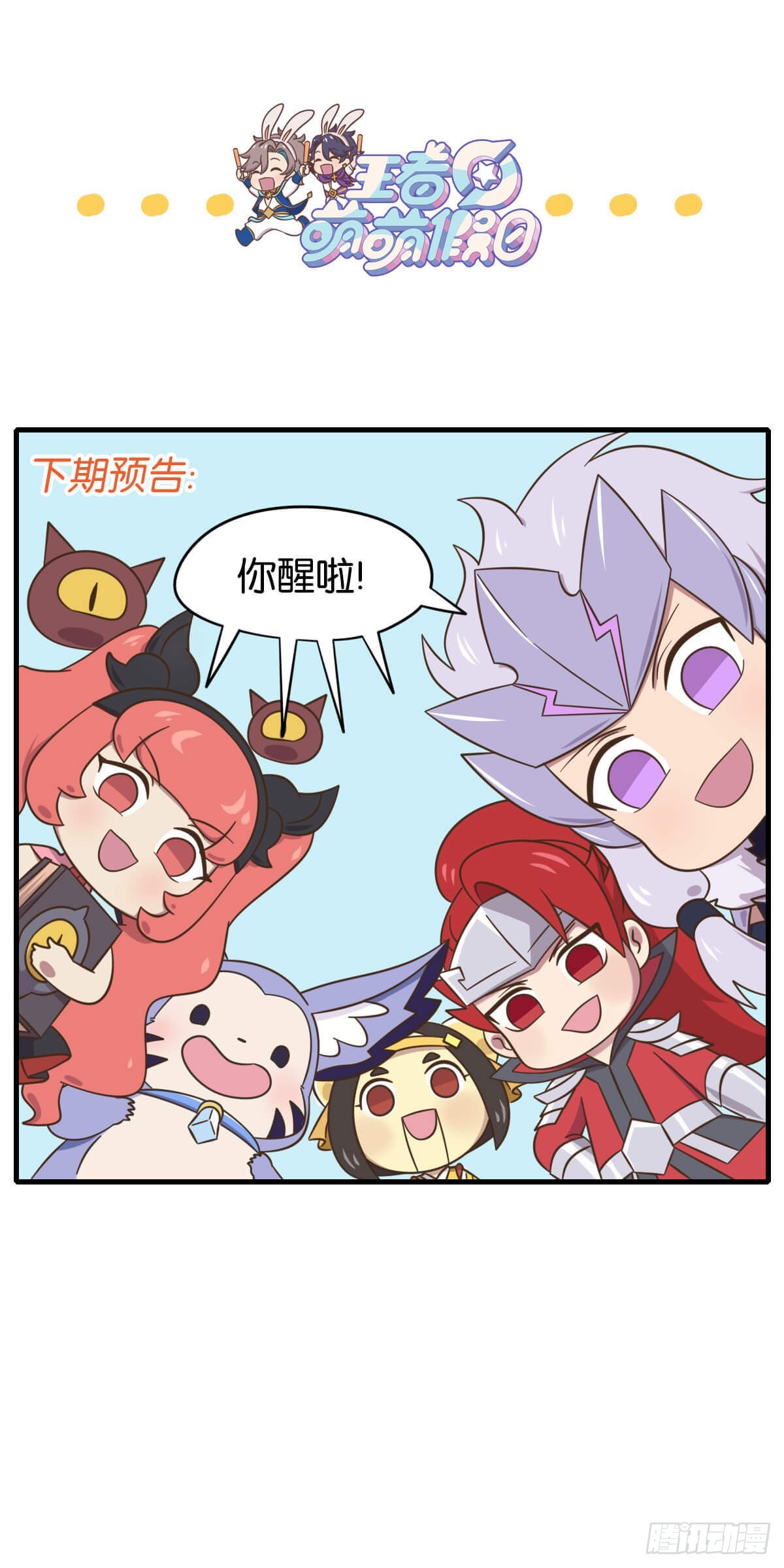 第七话 无限可能的live现场8