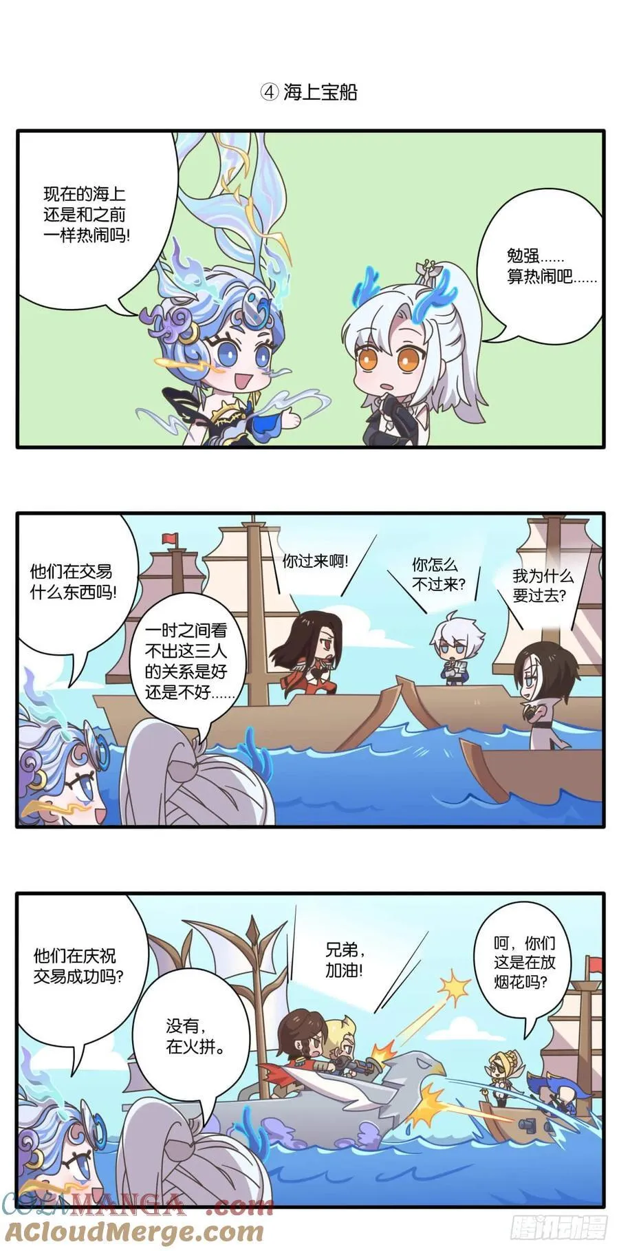 贺岁篇 龙年小分队驾到7