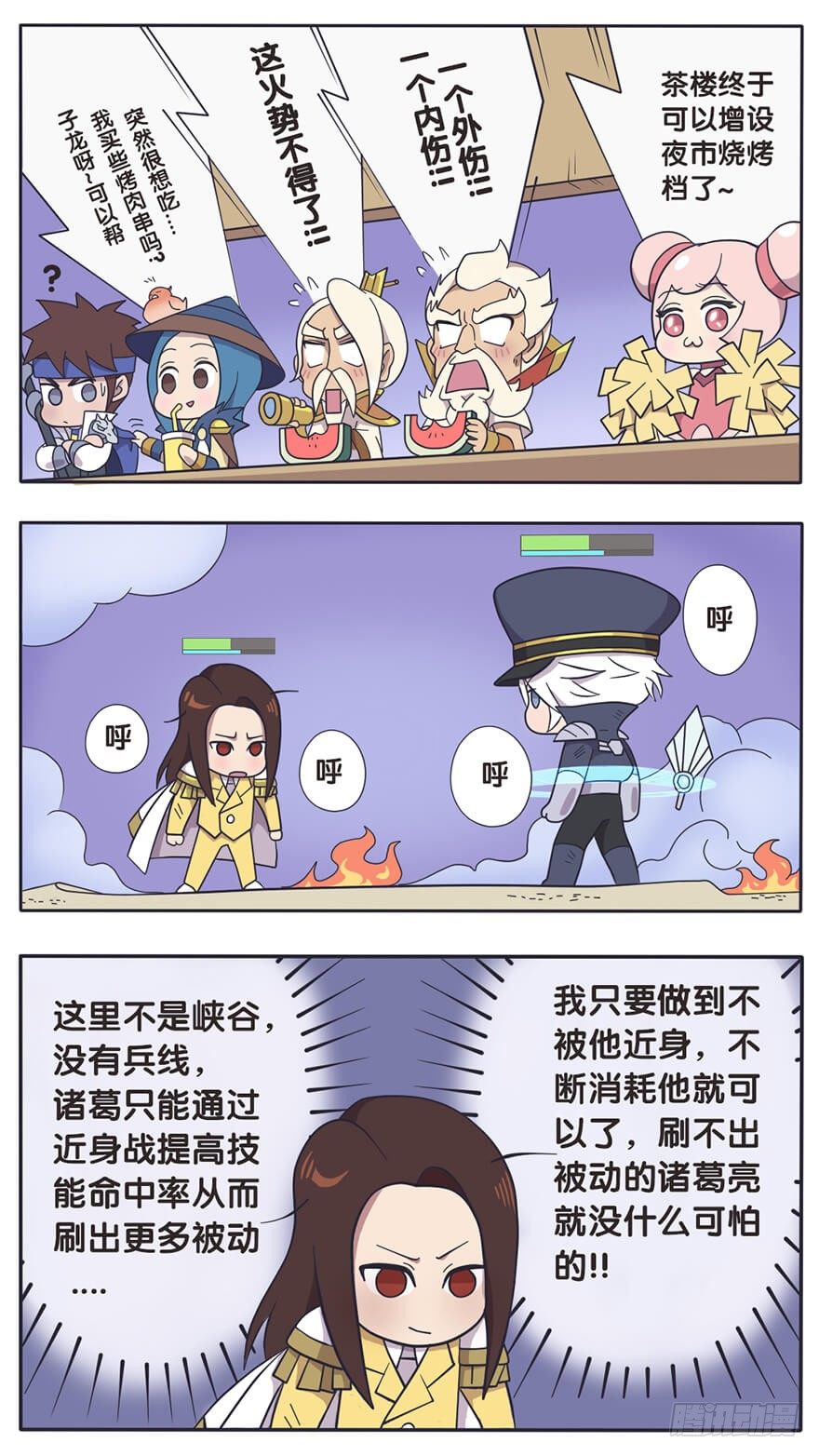 既生瑜何生亮（九）8