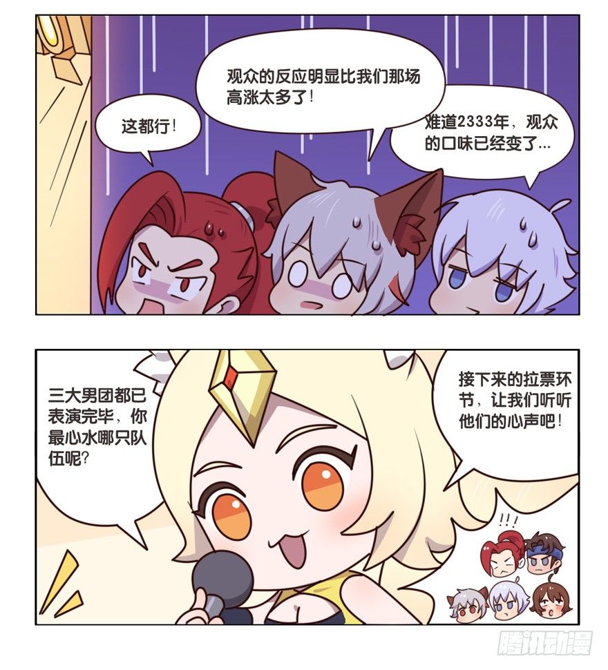 男团首秀8