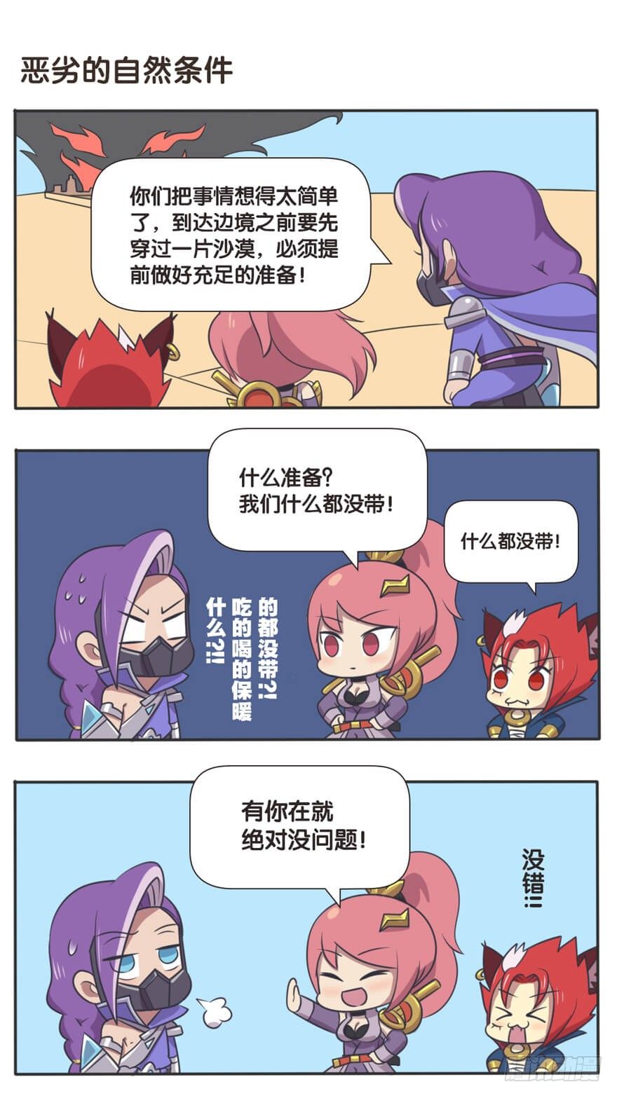 边境突围2