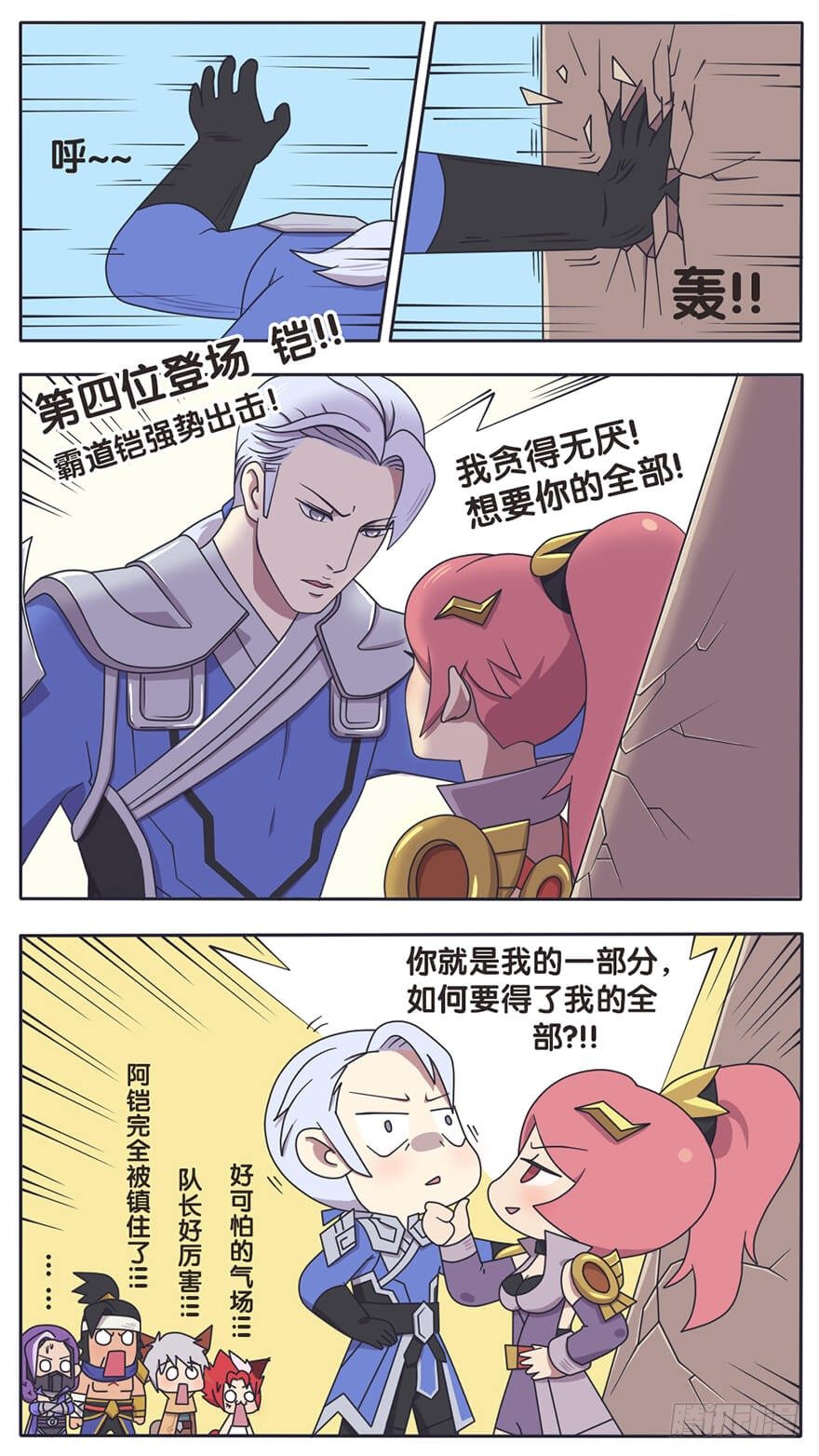木兰队长有软妹子的一面吗？5