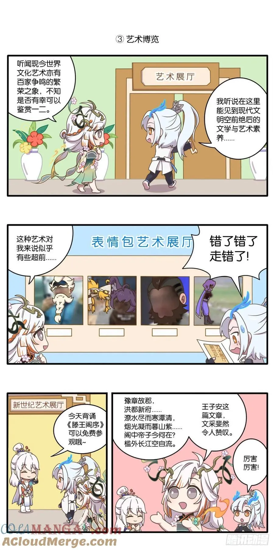 贺岁篇 龙年小分队驾到5
