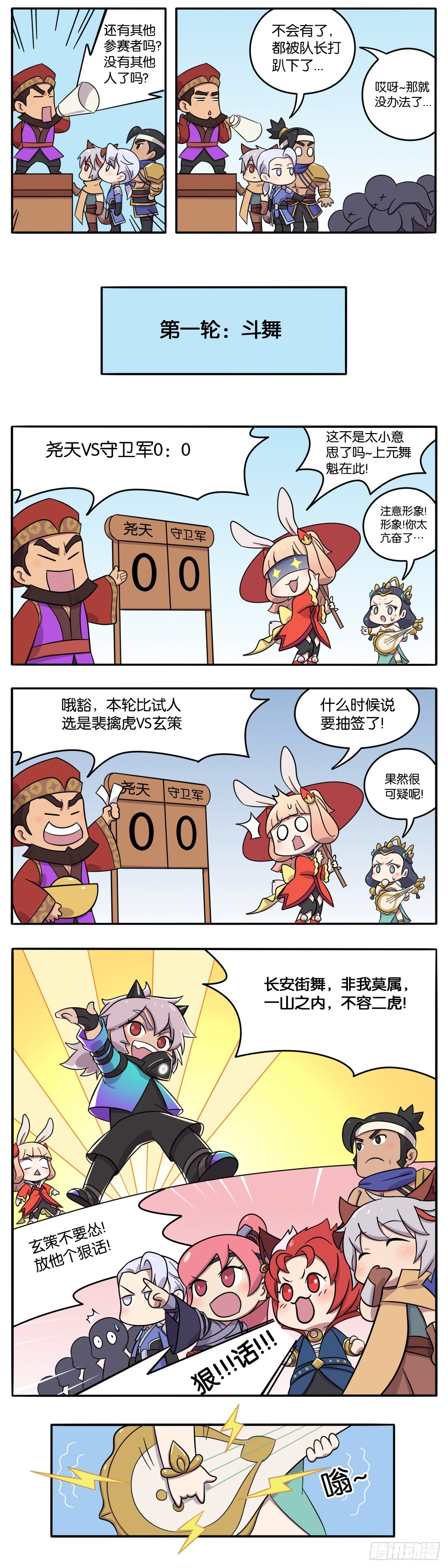真假女帝之争-03话1