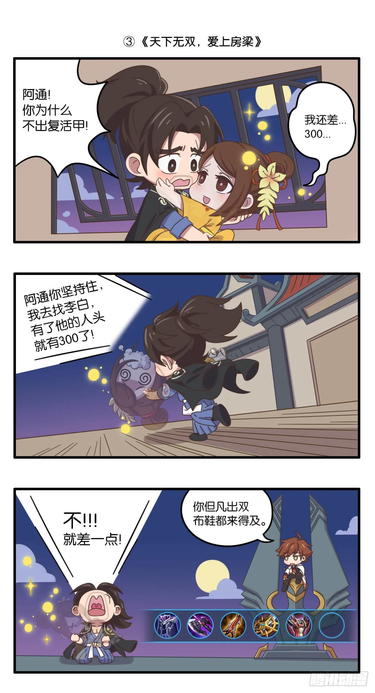 第六话 峡谷“大电影”火热上线5