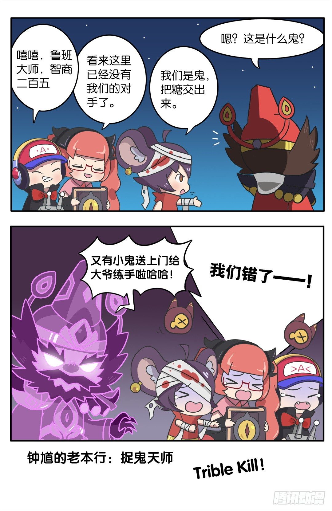 不给糖就捣蛋5