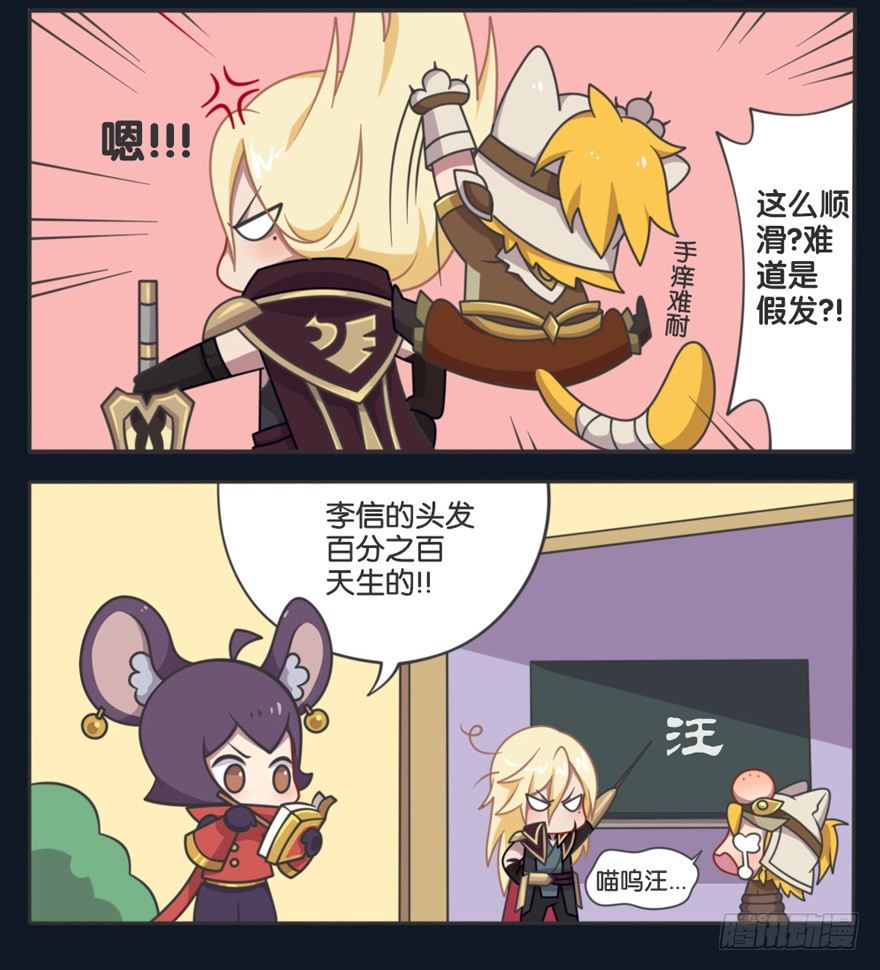 李信的秘密6