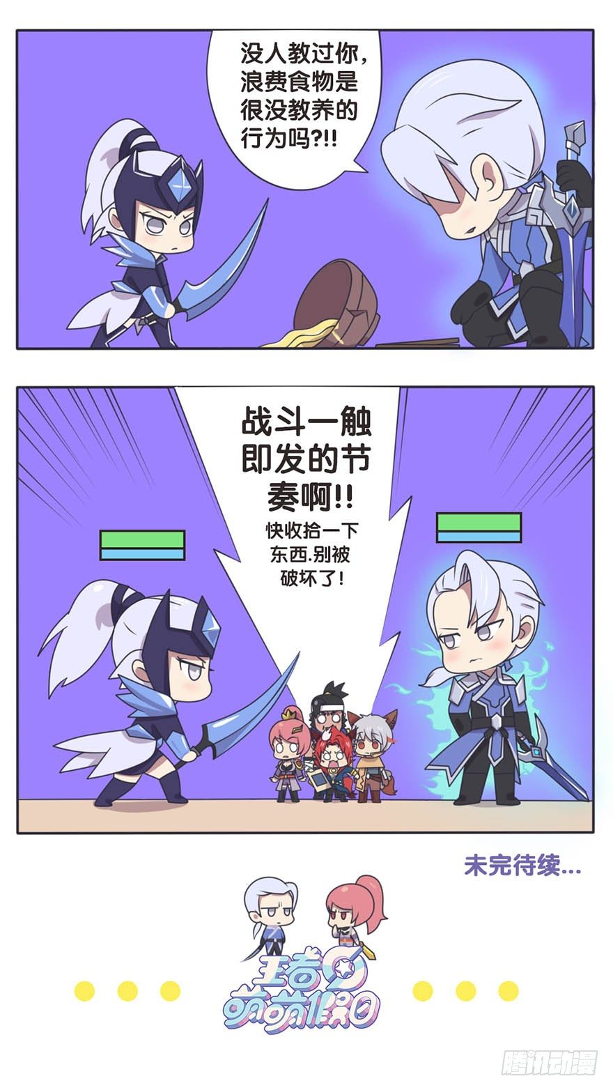 长城西域之战（二）7