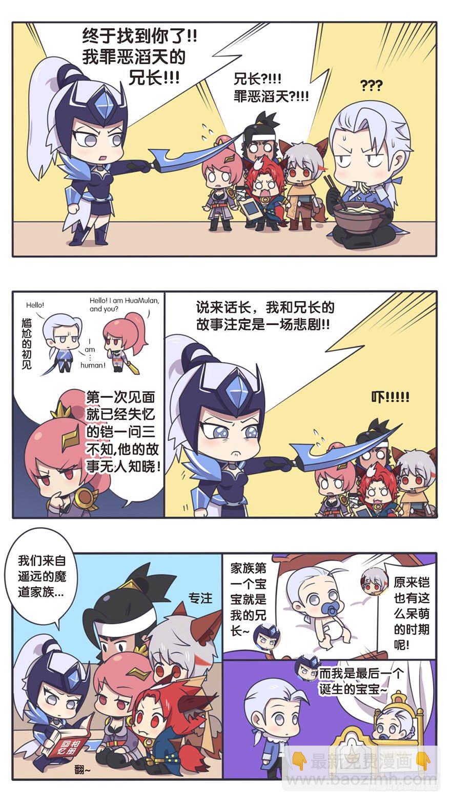 长城西域之战（二）4