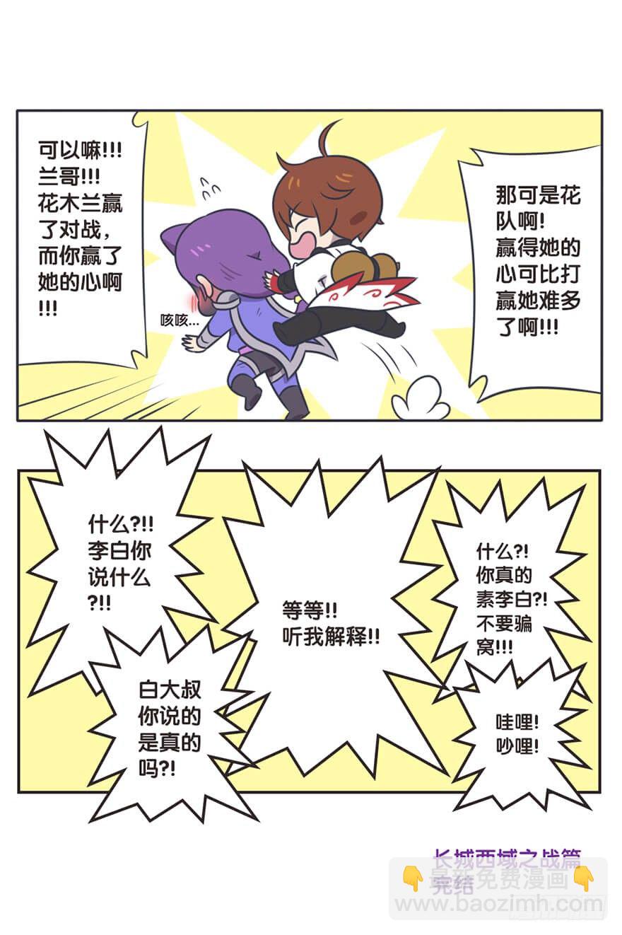 长城西域之战（八）12