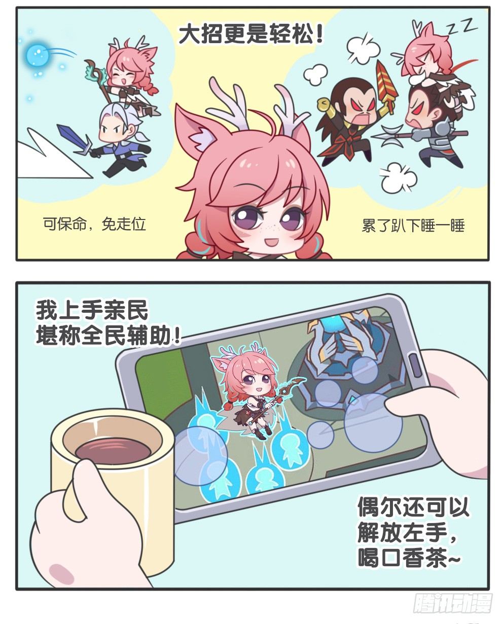 全名辅助-社会瑶1