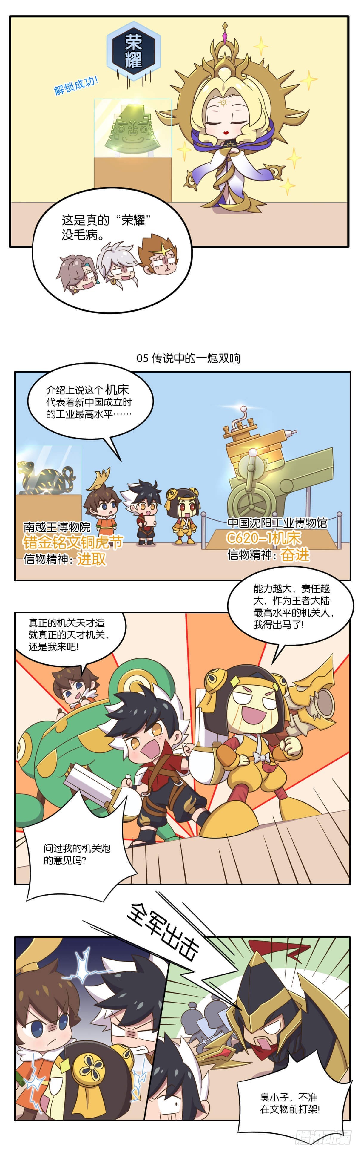 全国大赛特别篇 大招已经好了5
