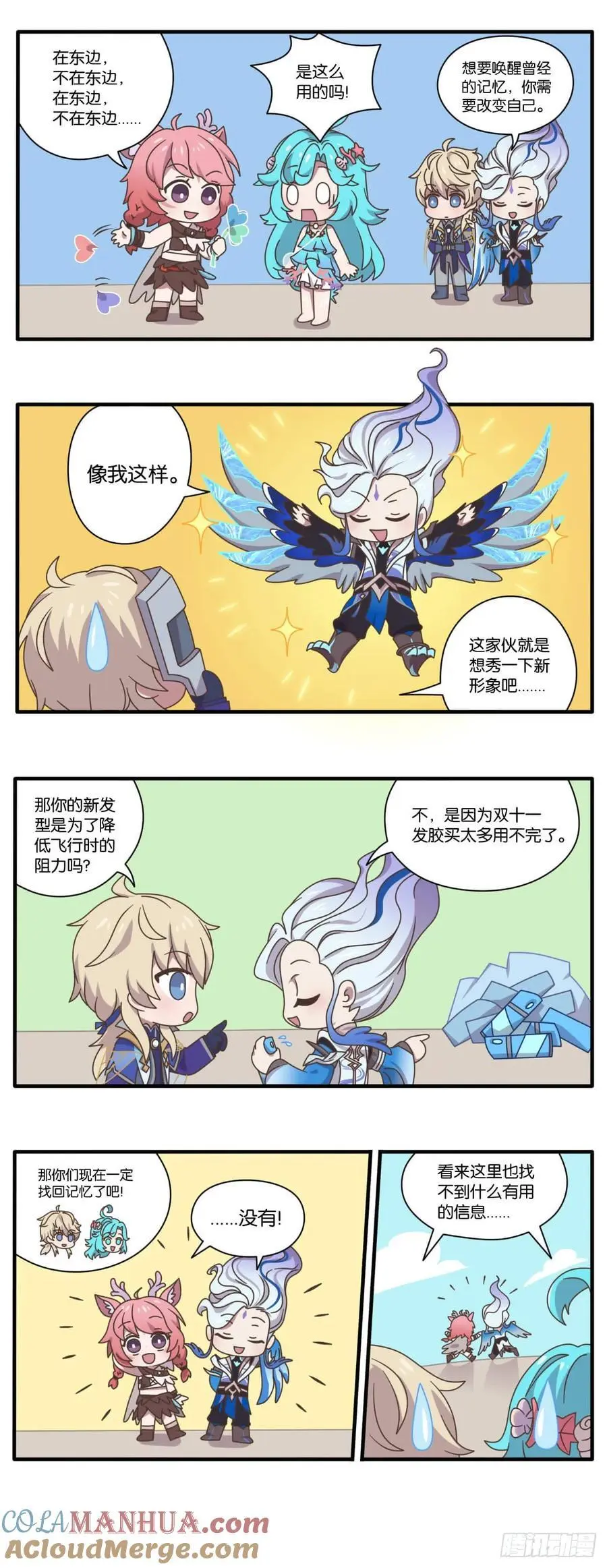 第十三话 找回记忆大作战6