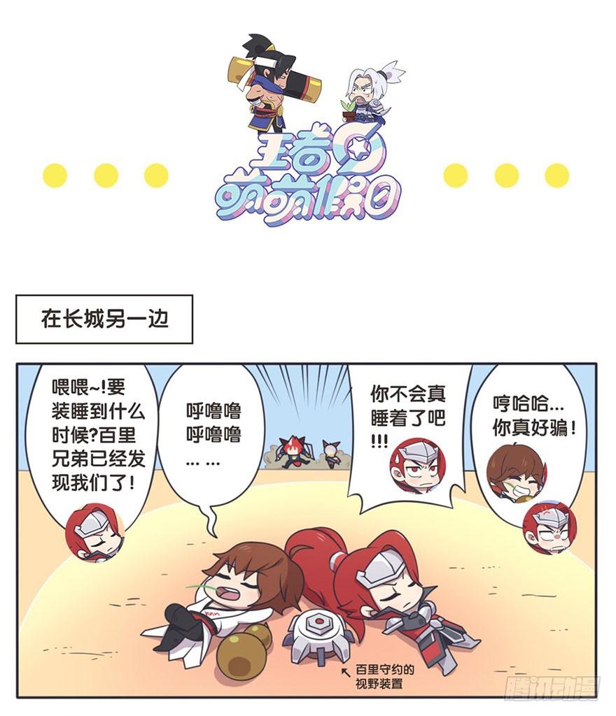 长城西域之战（三）10
