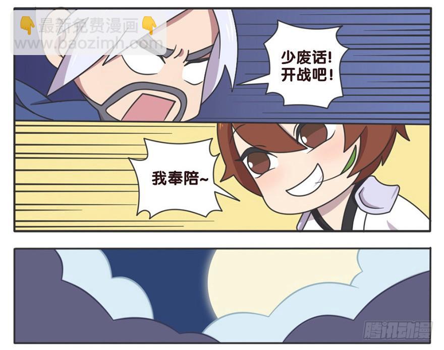李白VS宫本武藏（一）4