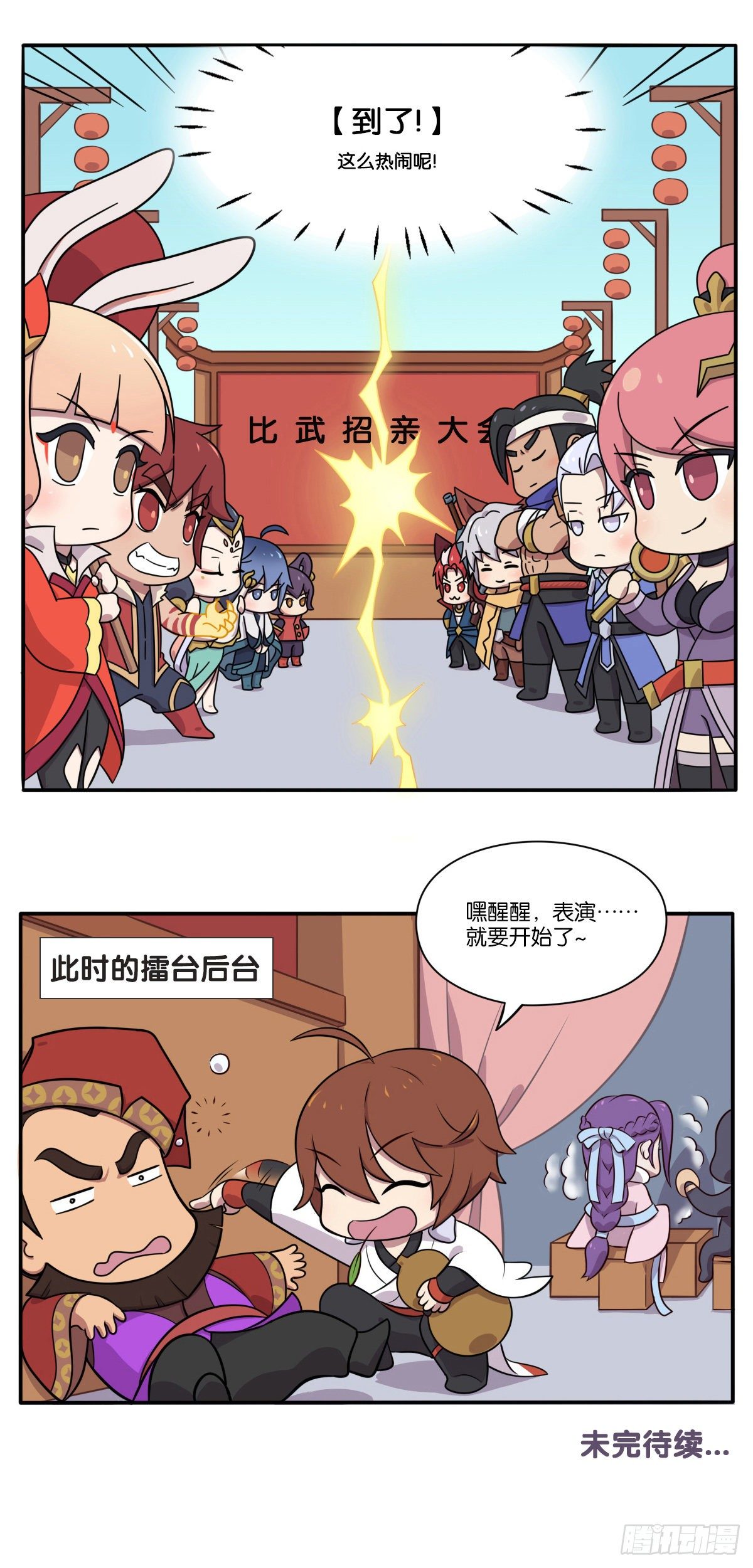 真假女帝之争-02话3