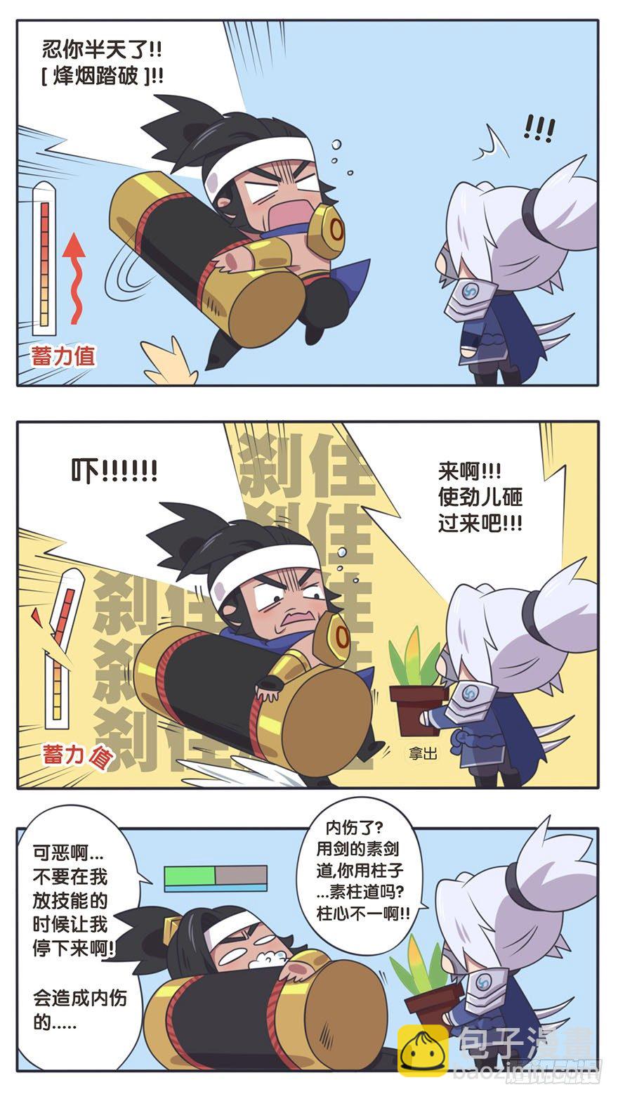长城西域之战（三）9
