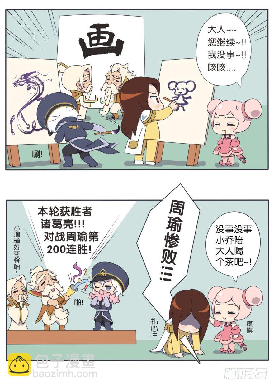 既生瑜何生亮（一）9