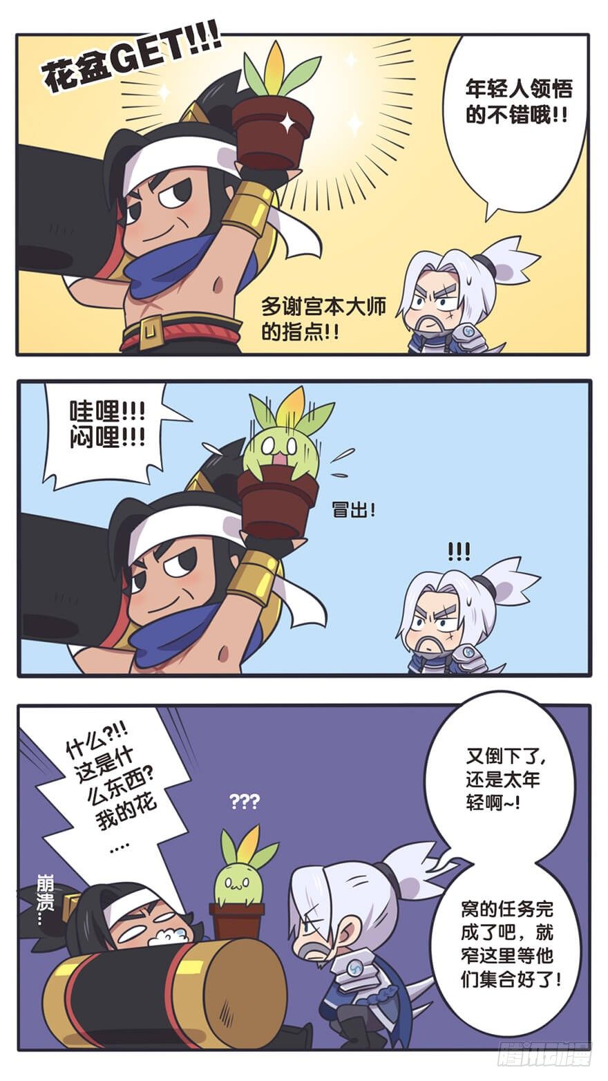 长城西域之战（七）6