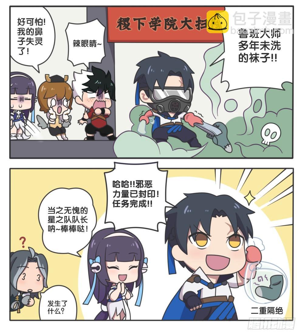 萌萌新同学-东方曜10