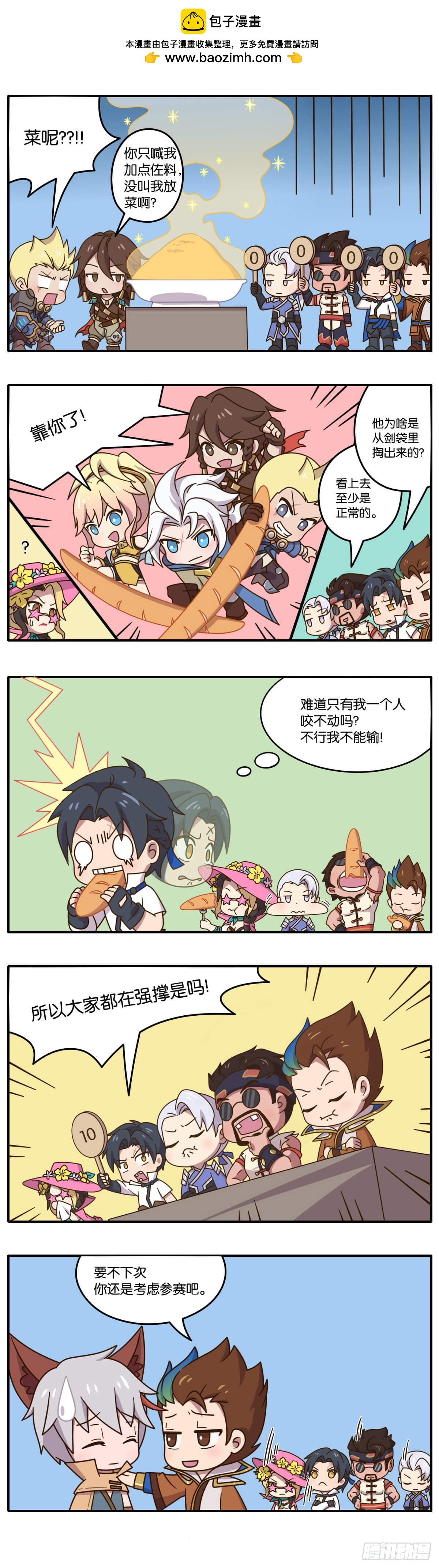 夏日特别篇 夏日美食大赛8