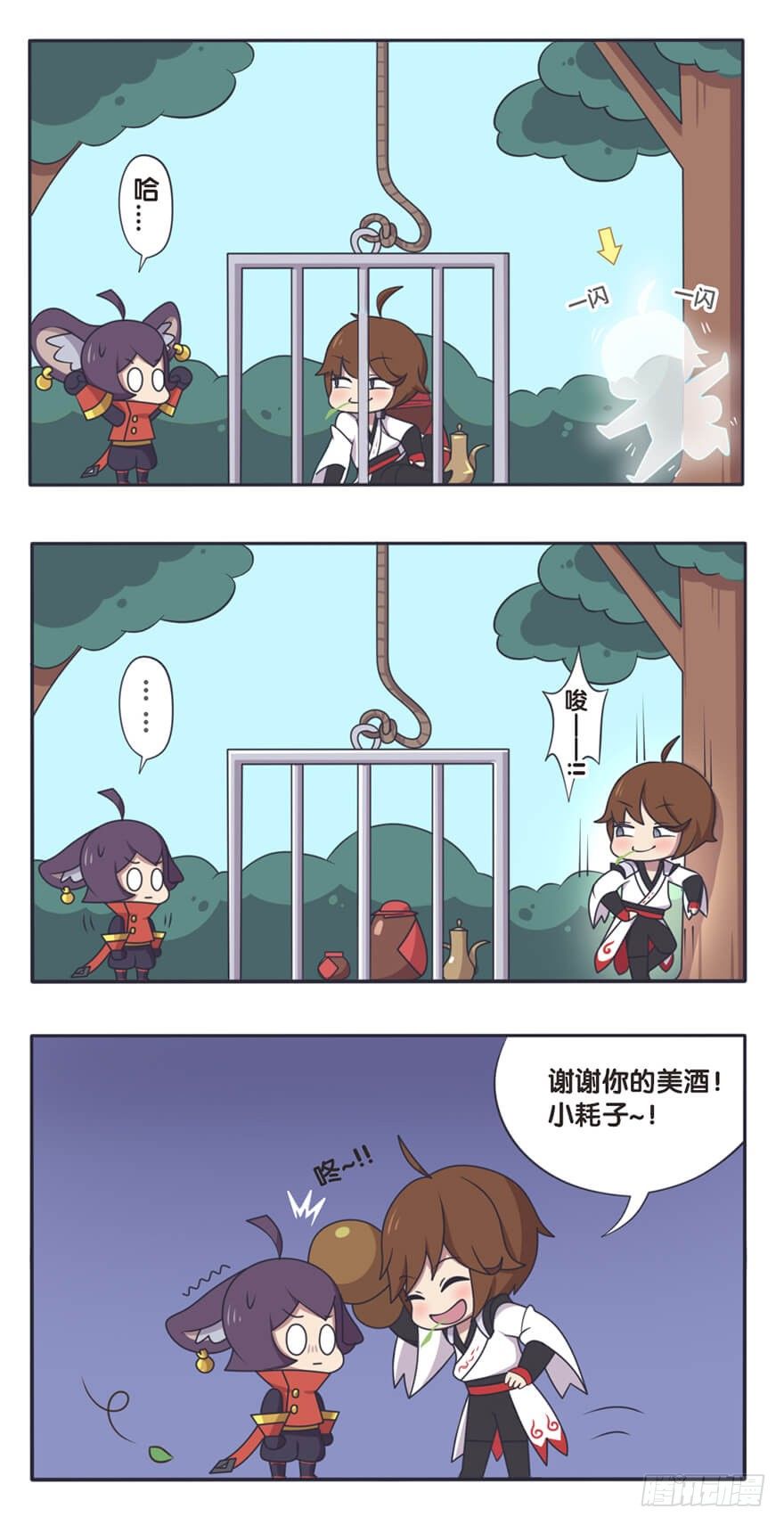 番外 如何抓捕李白3