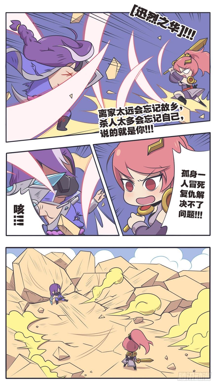 长城西域之战（八）5