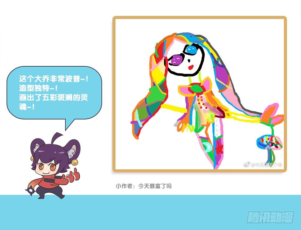 “2”梗英雄聚会10