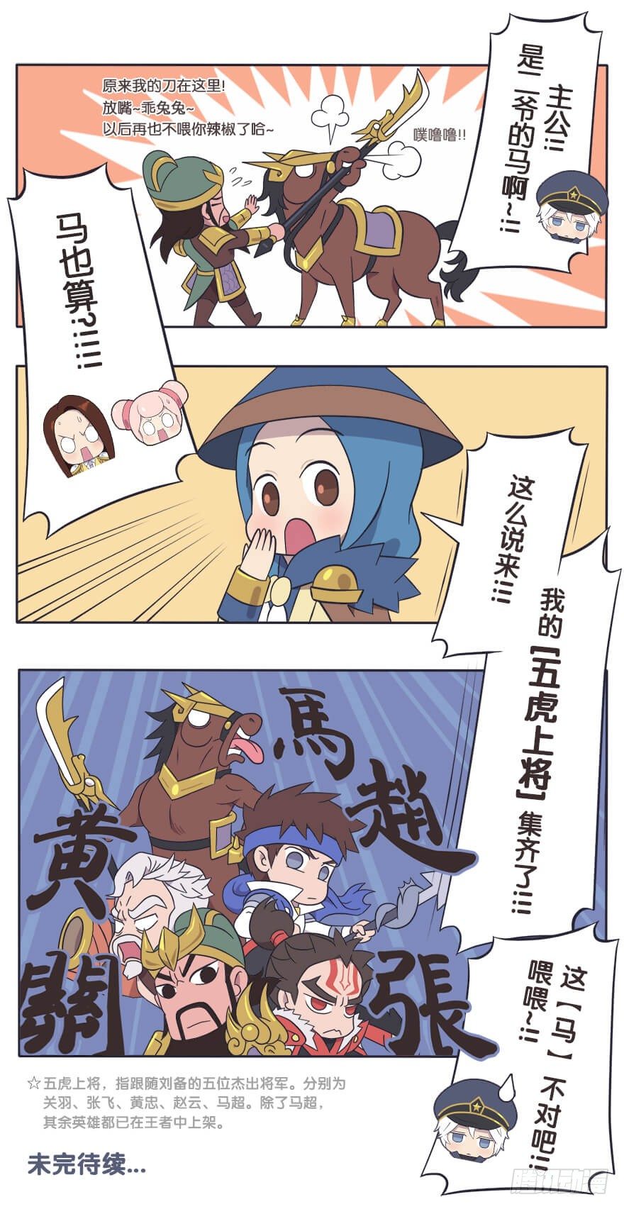 既生瑜何生亮（五）11