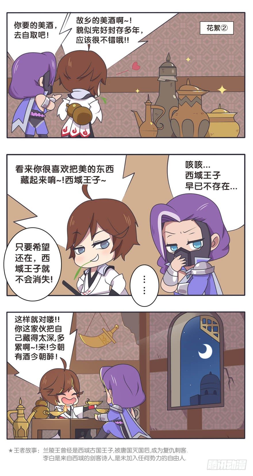长城西域之战（一）10