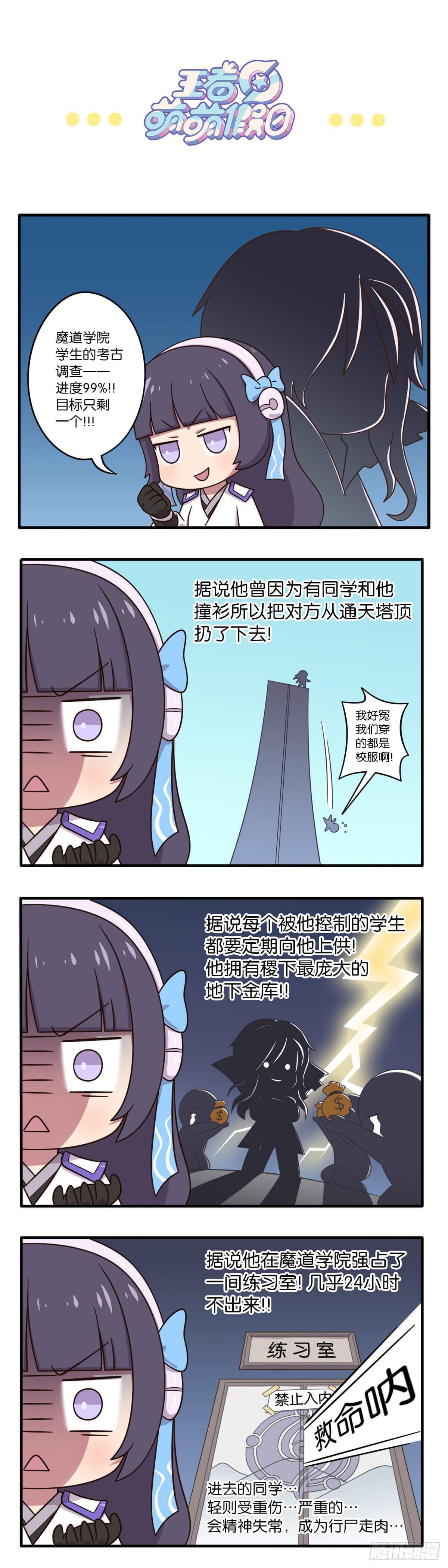 03话-难以置信的学院传说5
