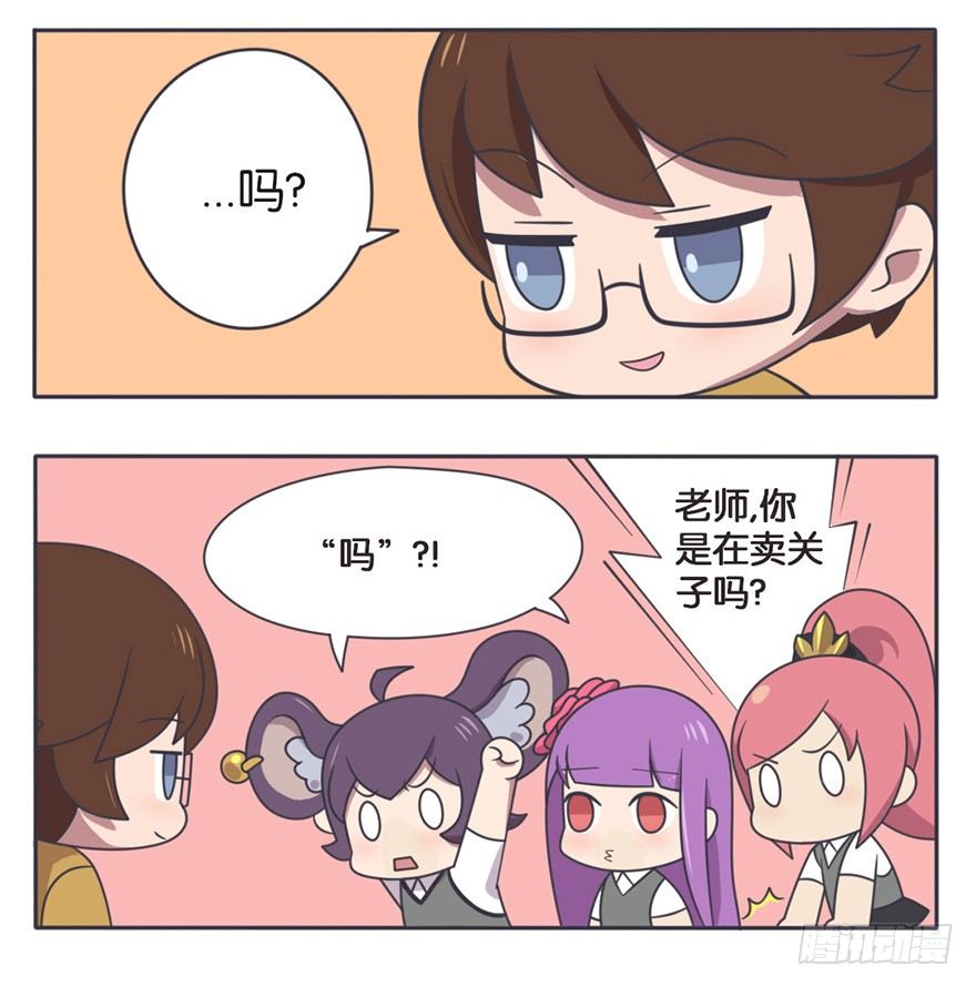 考试大作战（下）6
